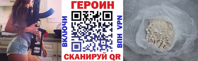 блэк спрут рабочий сайт  Новоаннинский  ГЕРОИН афганец 