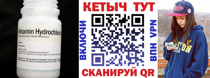 Кетамин VHQ  где найти   Новоаннинский 