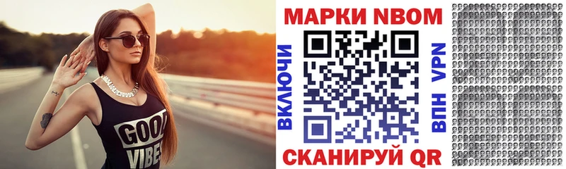 ОМГ ОМГ как зайти  Новоаннинский  Марки N-bome 1500мкг  купить закладку 